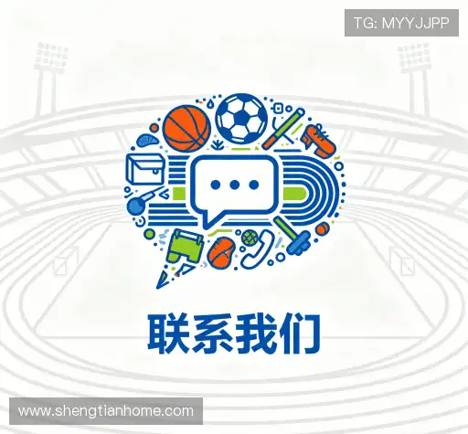接洽胜天国际游戏大厅